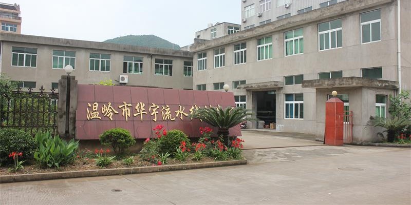 華宇生產流水線制造廠